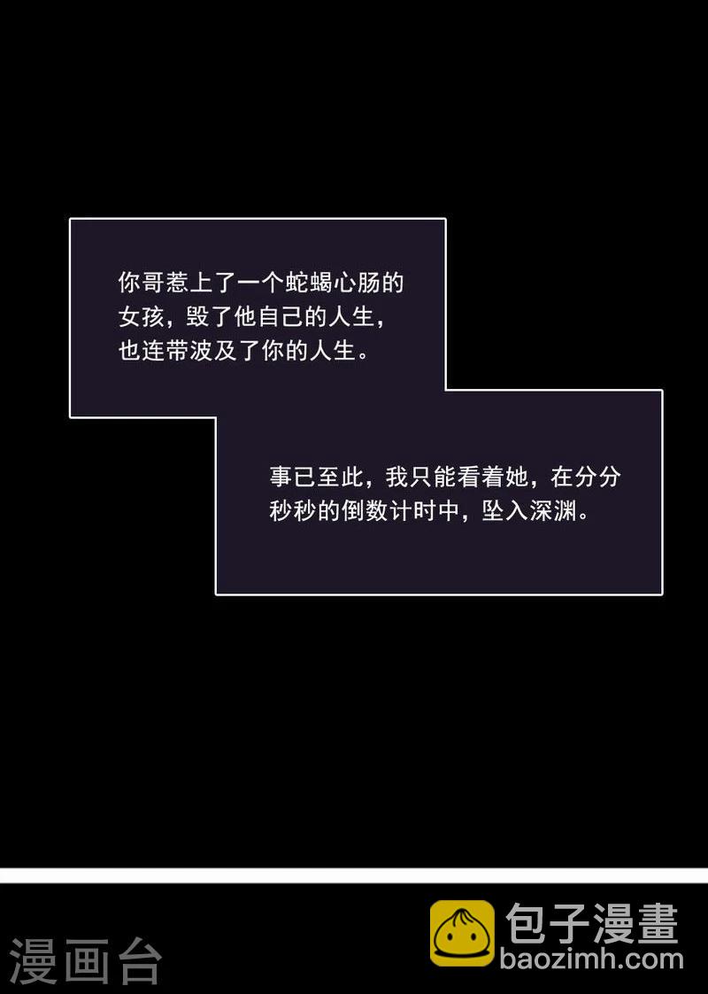 第33话 我会陪着你-第34话