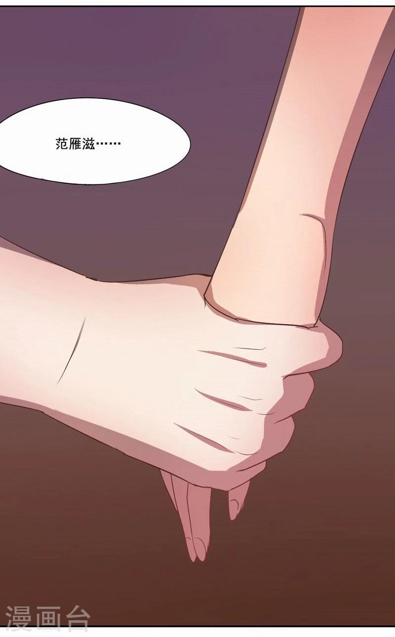 第33话 我会陪着你-第34话