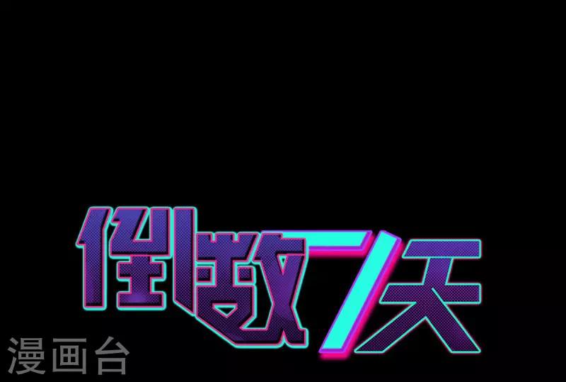 第35话 解脱-第36话