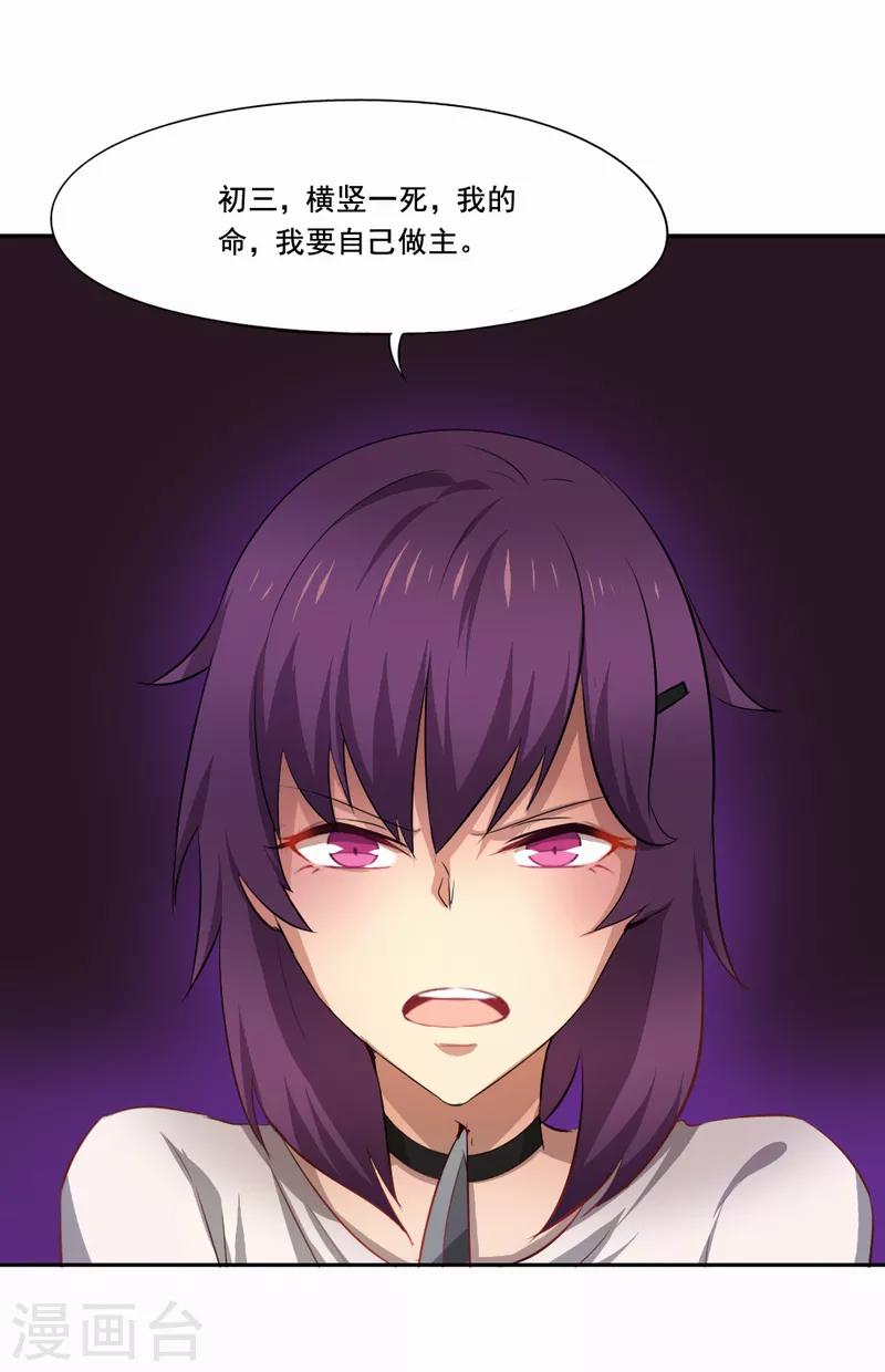 第35话 解脱-第36话