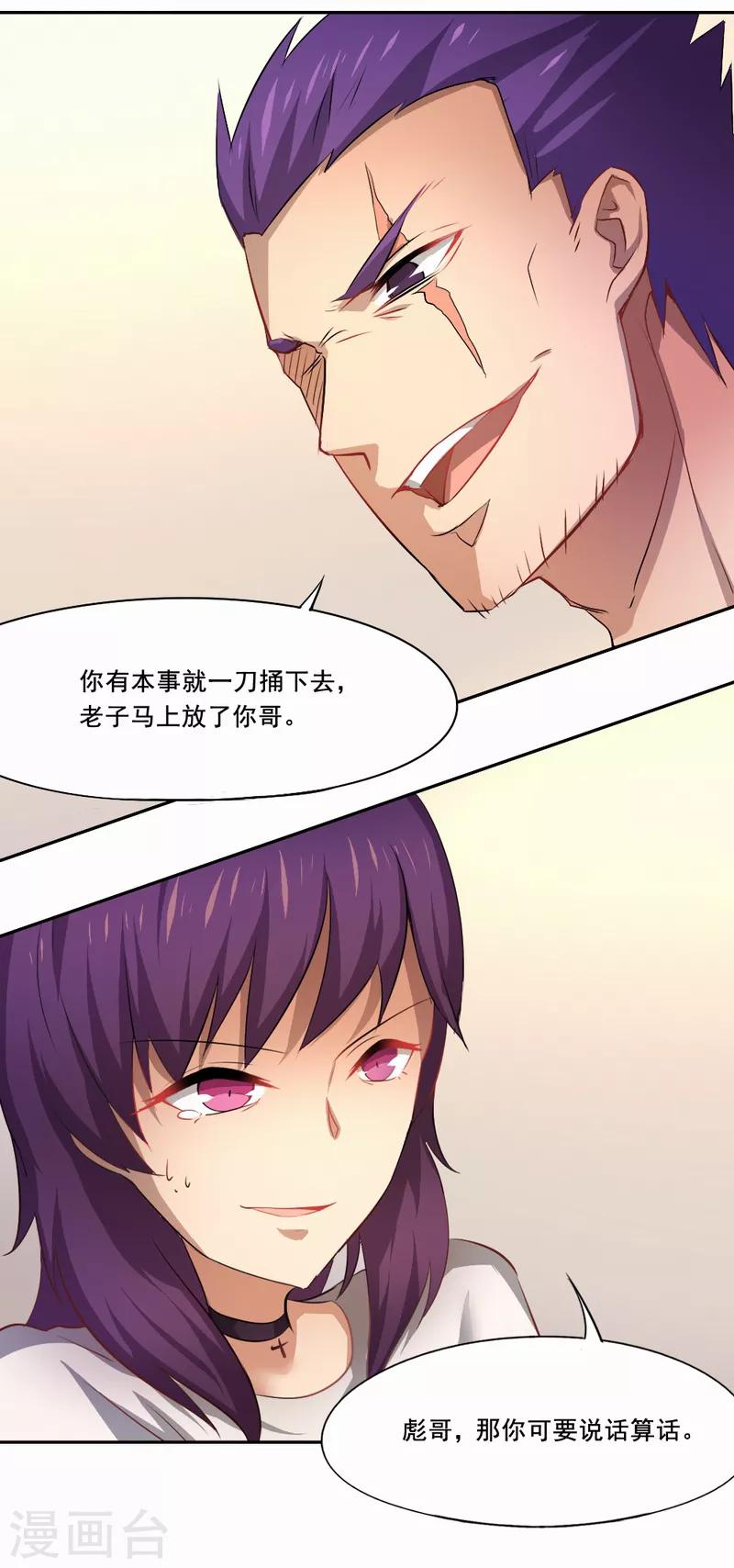 第35话 解脱-第36话