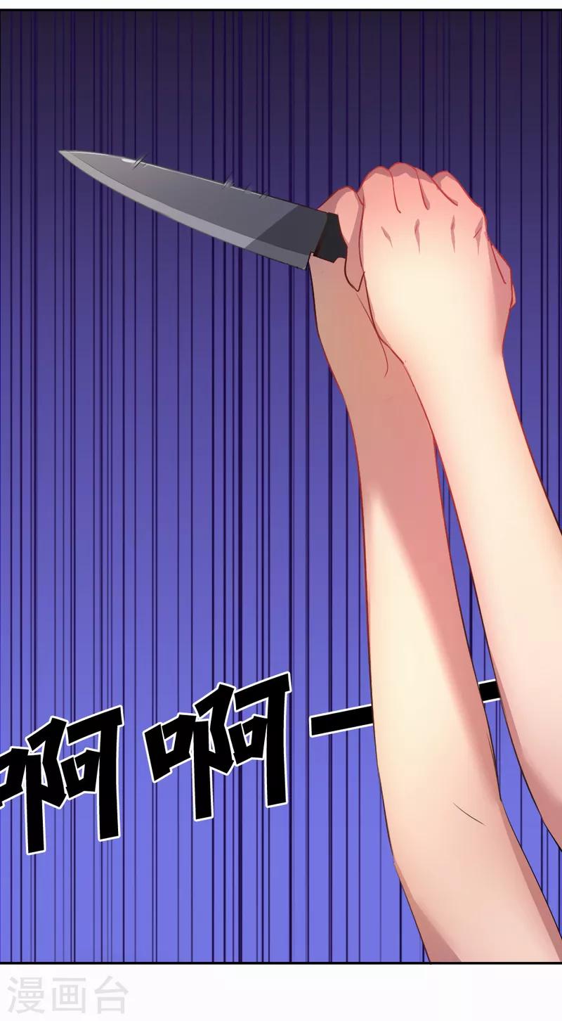 第35话 解脱-第36话