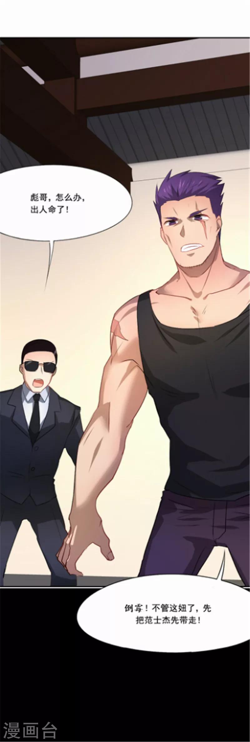 第35话 解脱-第36话