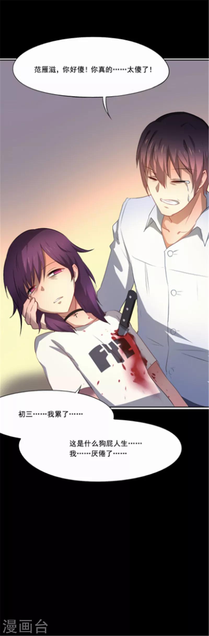 第35话 解脱-第36话