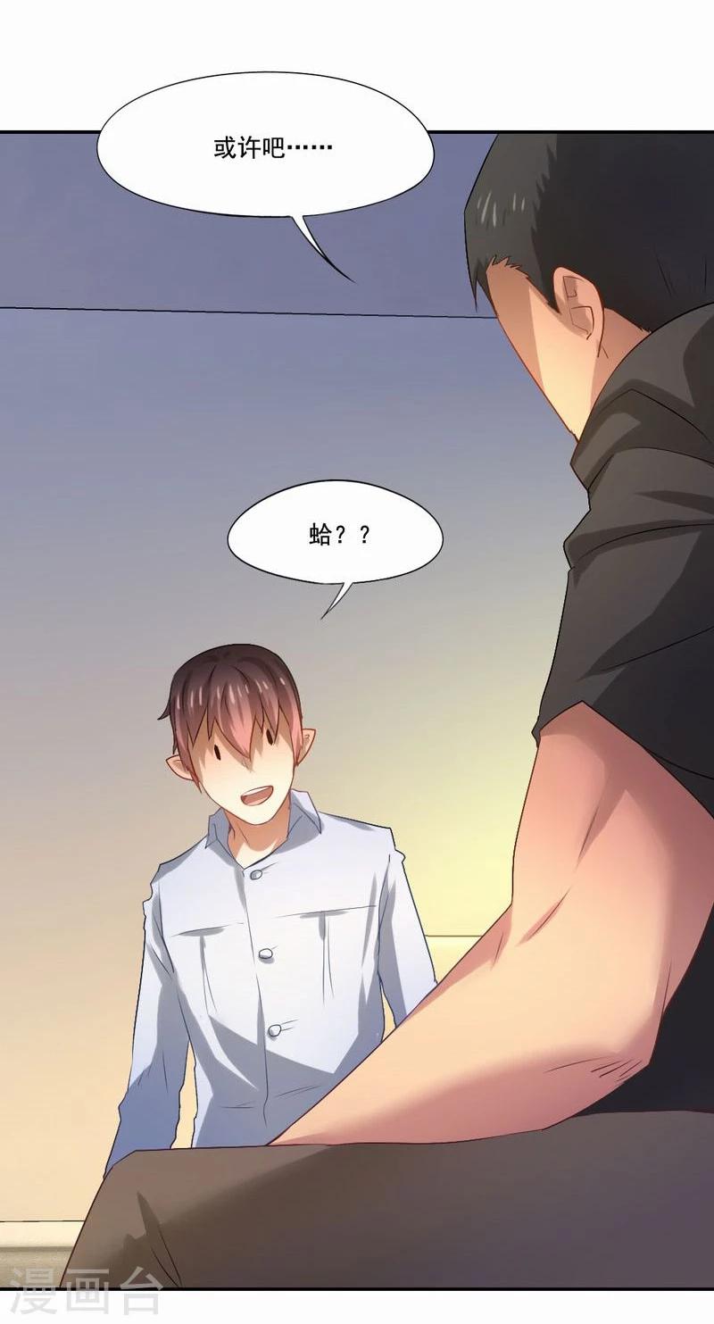 第37话 柳云生小姐-第38话