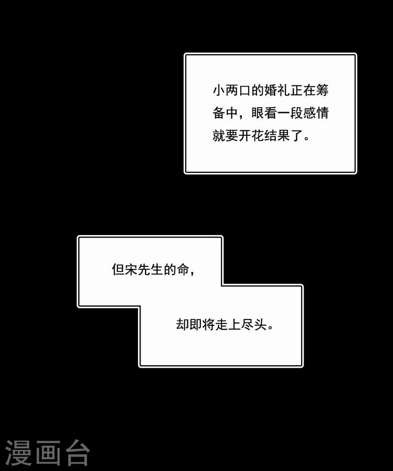 第39话 因公殉职-第40话