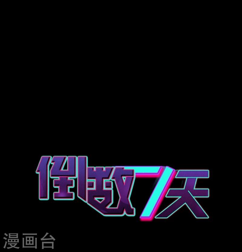 第39话 因公殉职-第40话