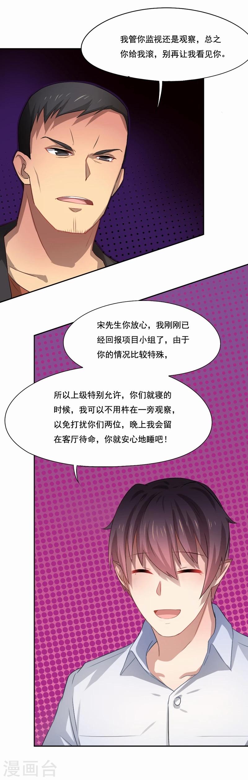 第39话 因公殉职-第40话