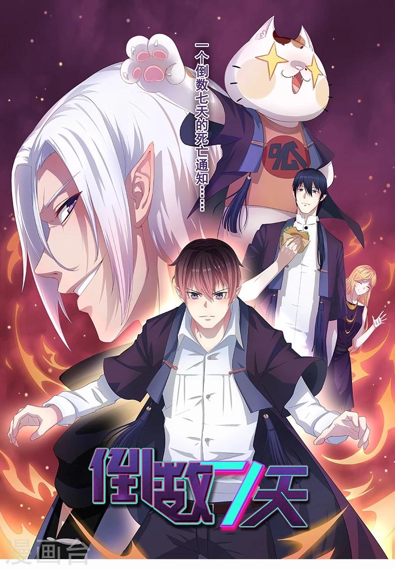 第41话 老死不相往来-第42话