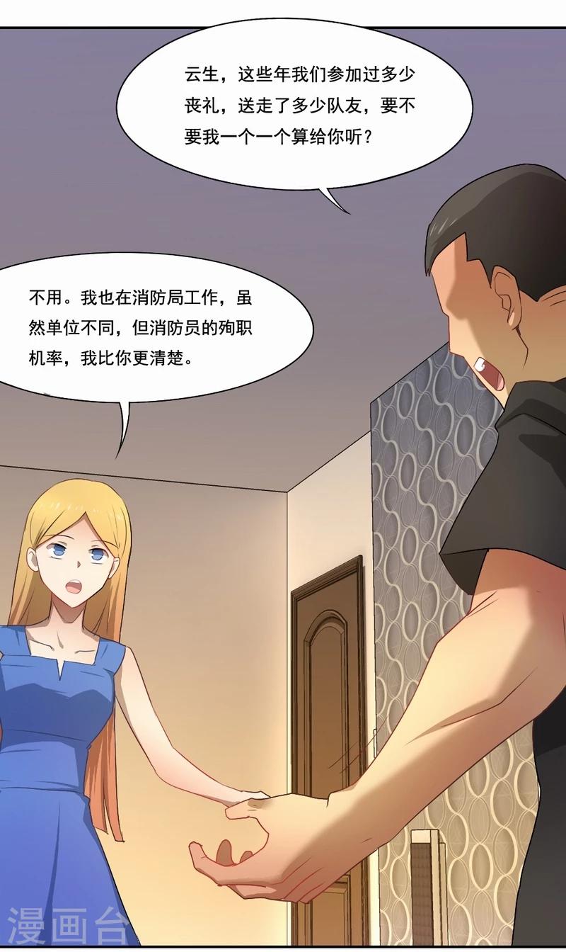 第41话 老死不相往来-第42话