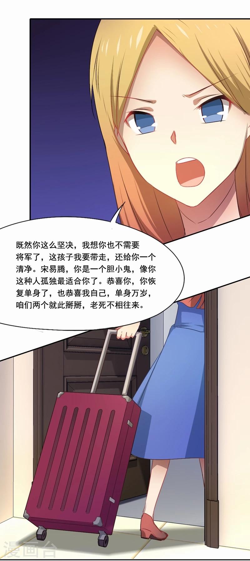 第41话 老死不相往来-第42话