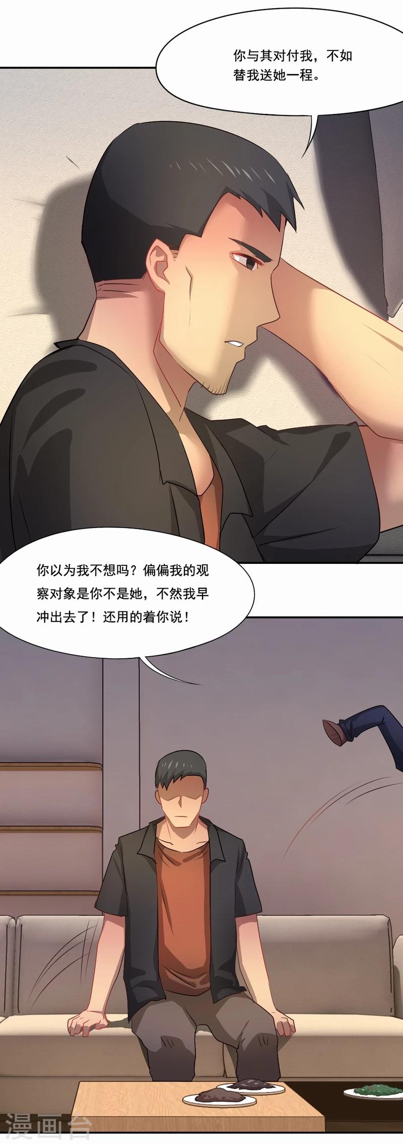 第41话 老死不相往来-第42话