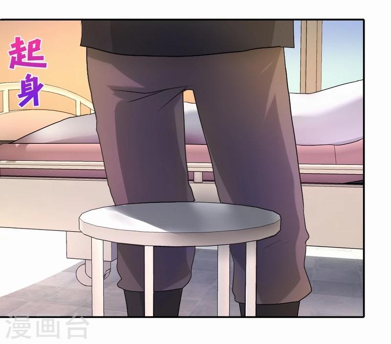 第43话 我愿娶你为妻-第44话