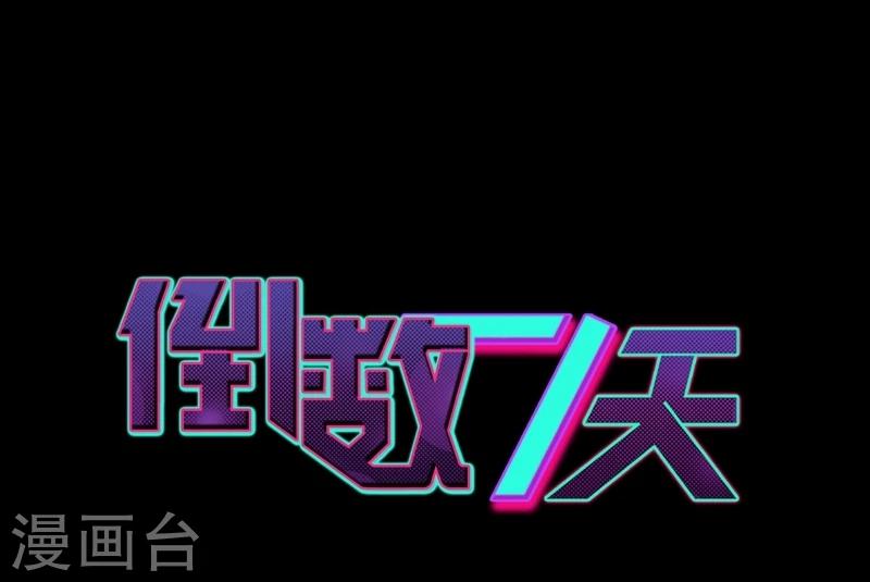 第43话 我愿娶你为妻-第44话