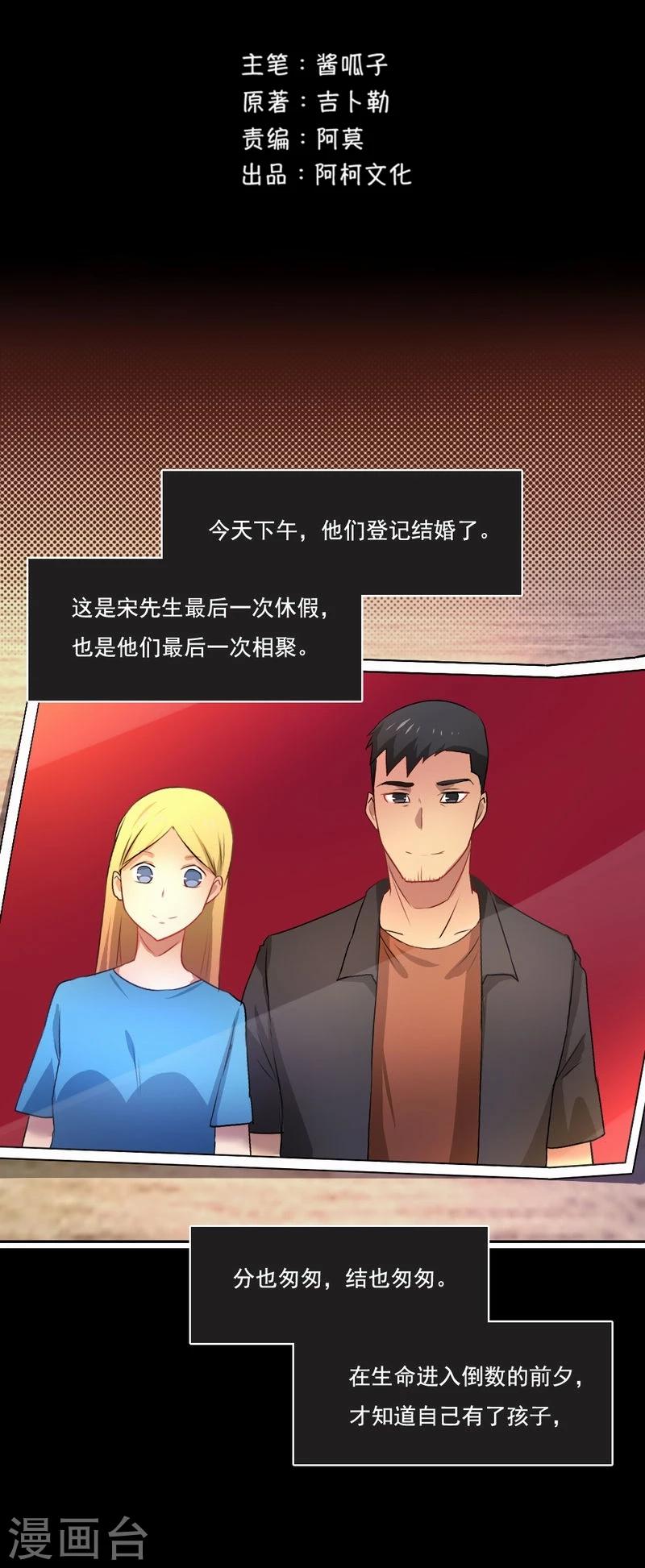 第43话 我愿娶你为妻-第44话