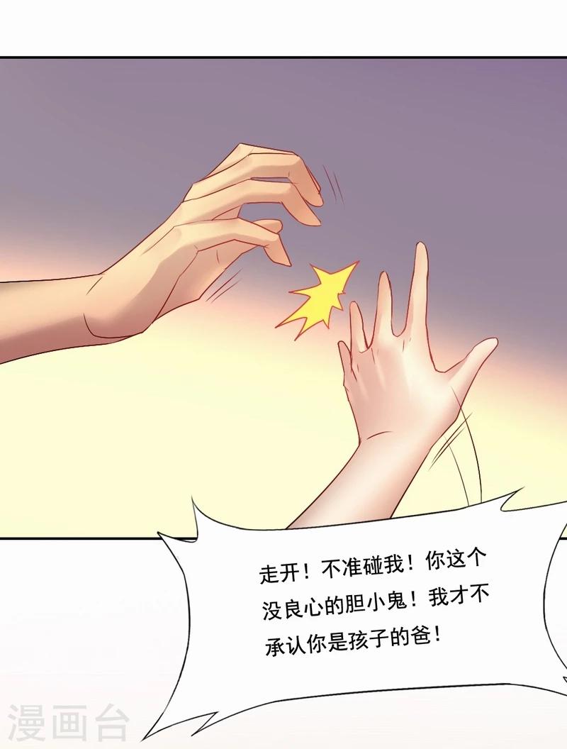 第43话 我愿娶你为妻-第44话