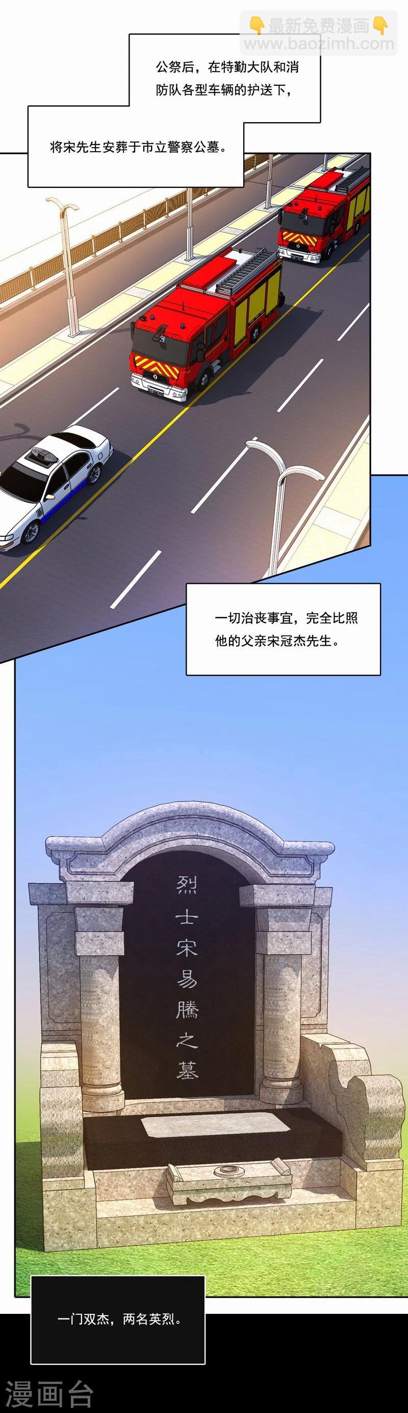 第45话 生命的延续-第46话