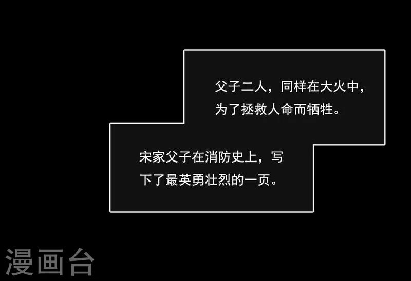 第45话 生命的延续-第46话