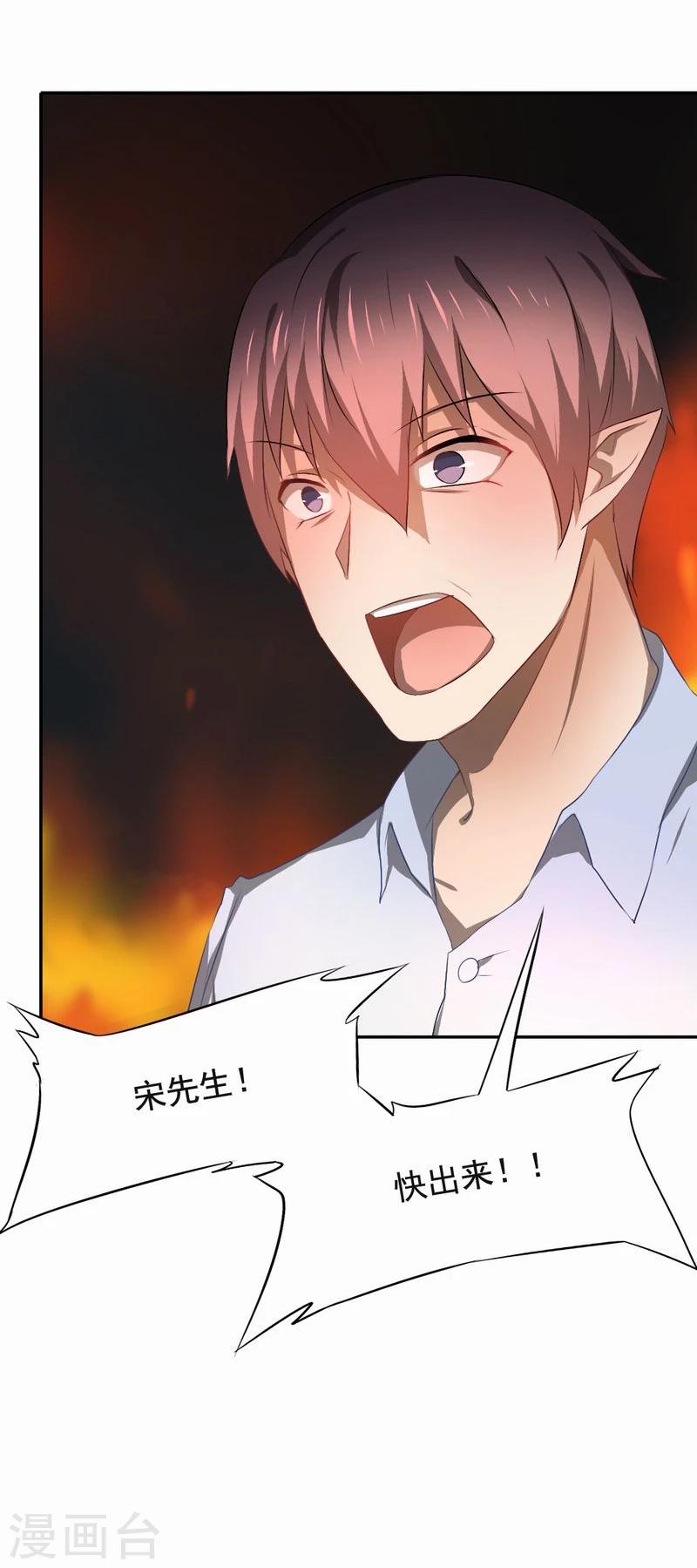 第45话 生命的延续-第46话