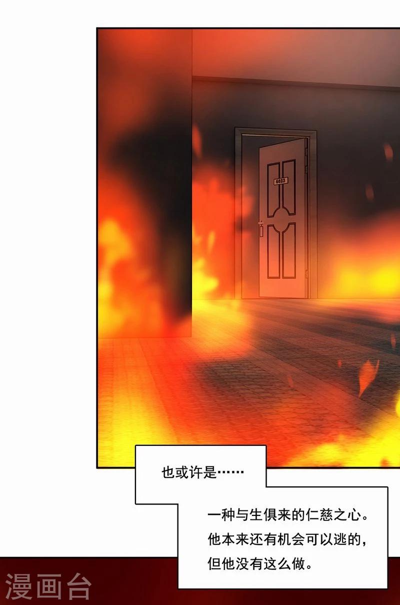 第45话 生命的延续-第46话