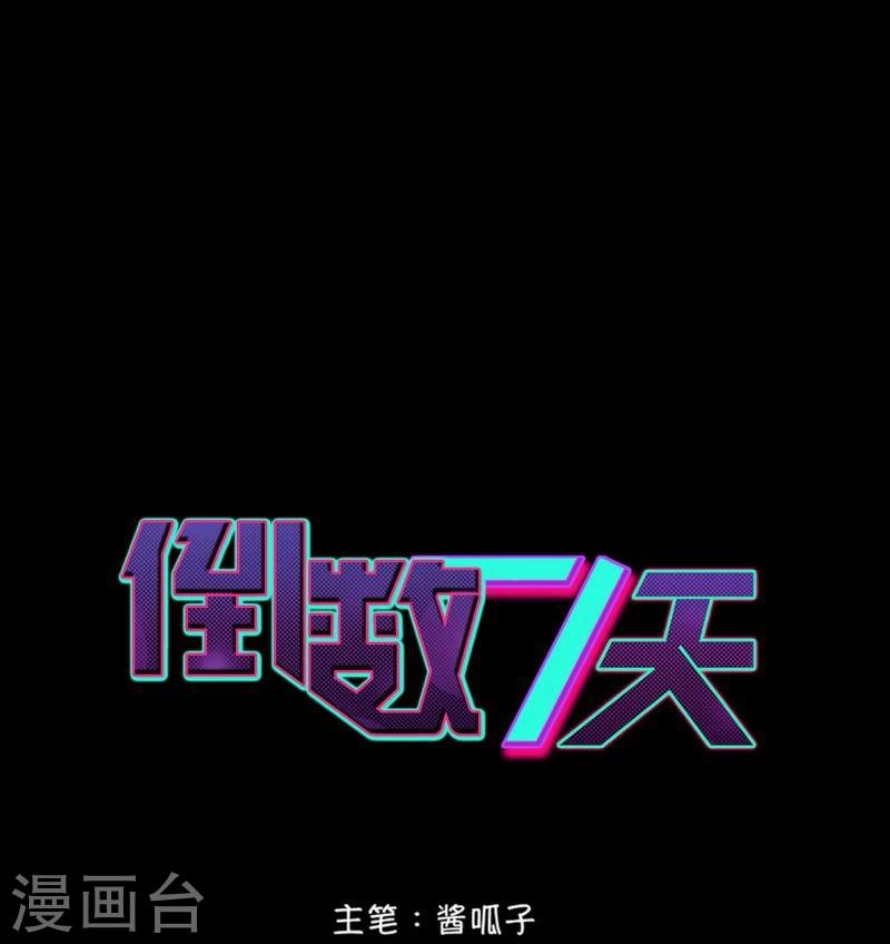 第47话 不能没有彼此-第48话