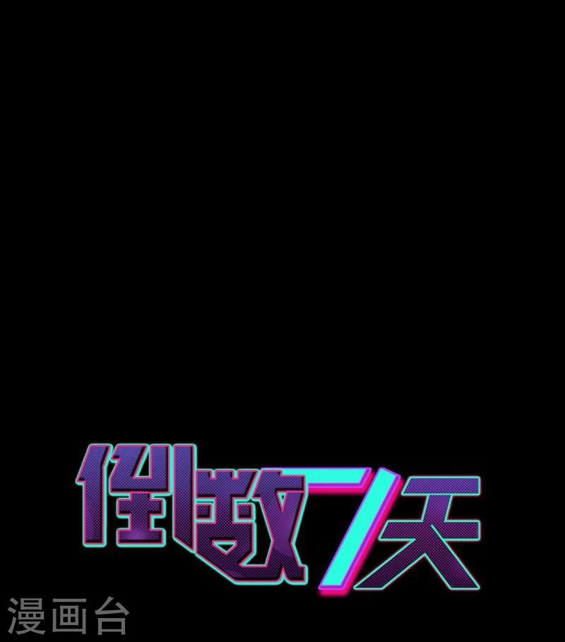 第47话 不能没有彼此-第48话