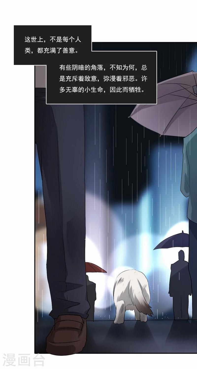 第47话 不能没有彼此-第48话