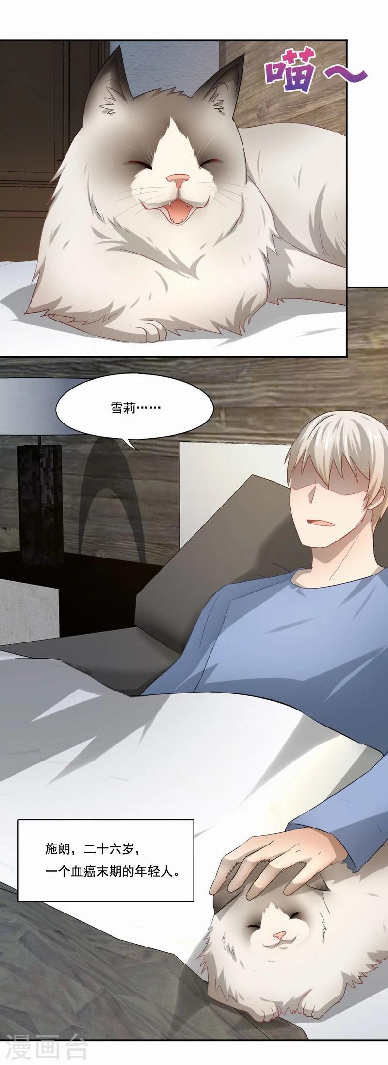 第47话 不能没有彼此-第48话