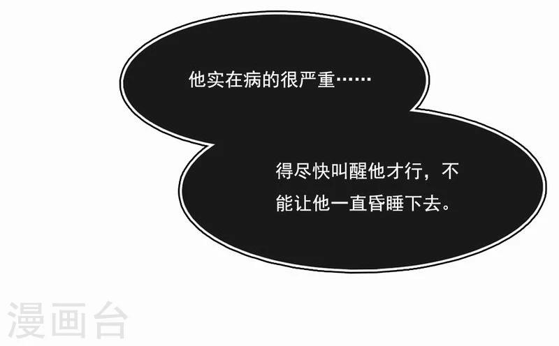 第47话 不能没有彼此-第48话