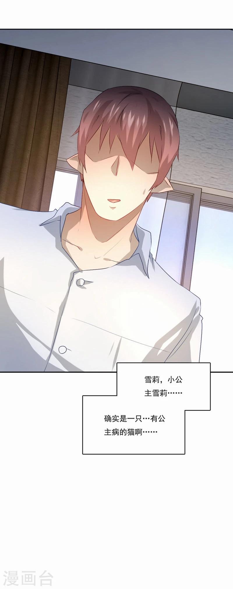 第49话 要轻轻的摸-第50话