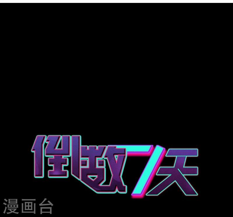 第49话 要轻轻的摸-第50话