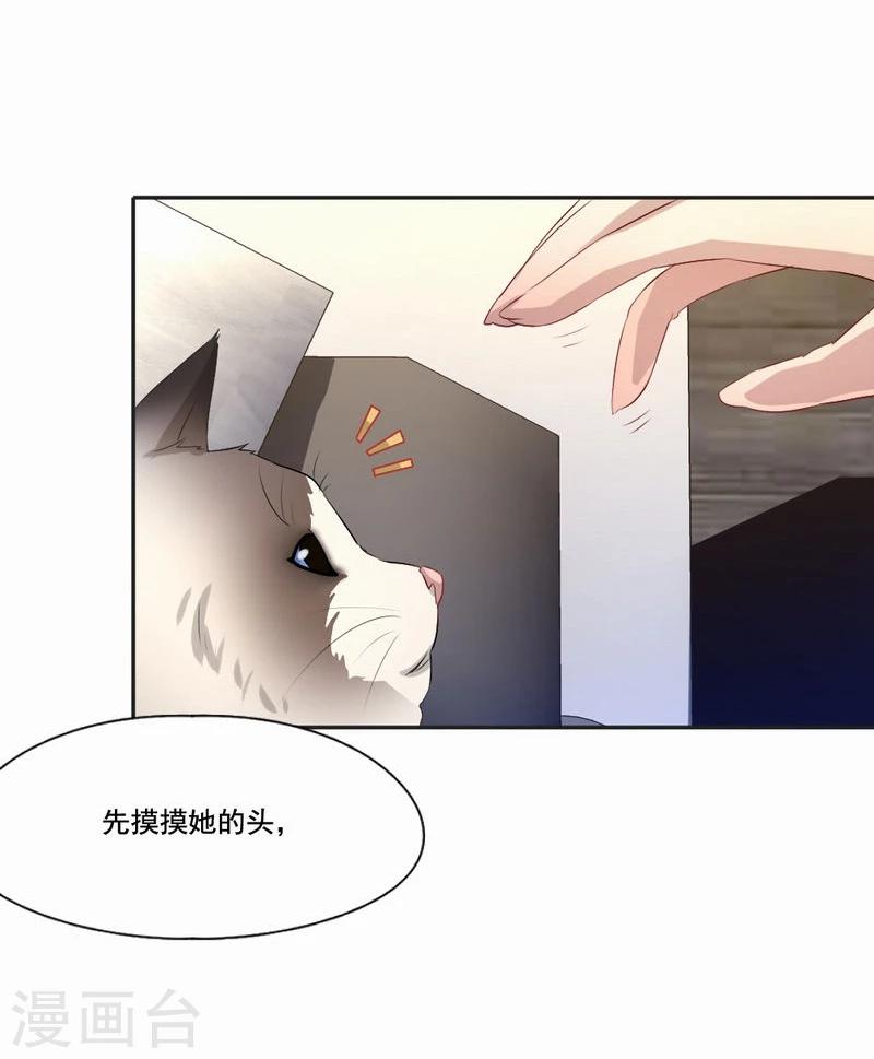 第49话 要轻轻的摸-第50话