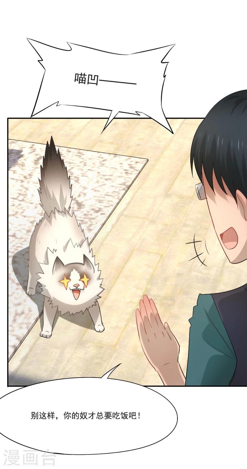 第49话 要轻轻的摸-第50话