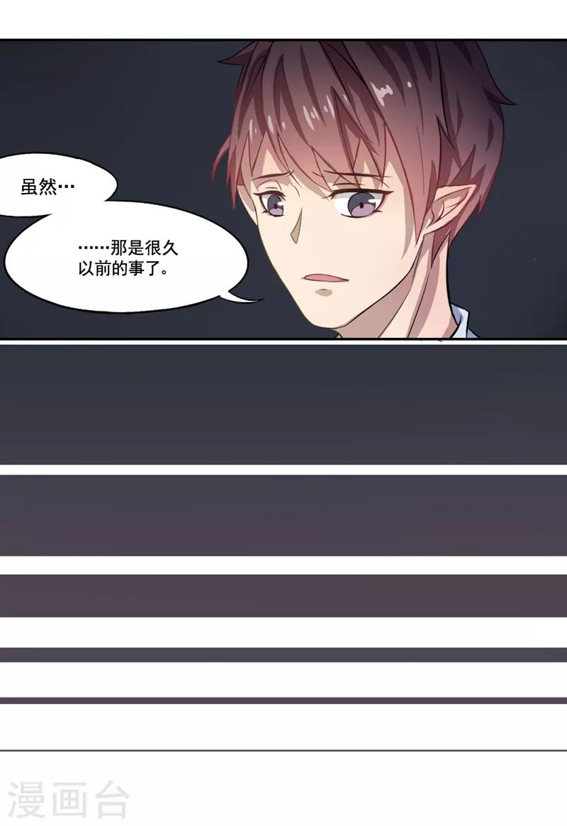第5话 分秒必争-第6话