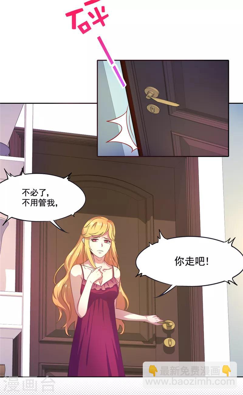 第5话 分秒必争-第6话