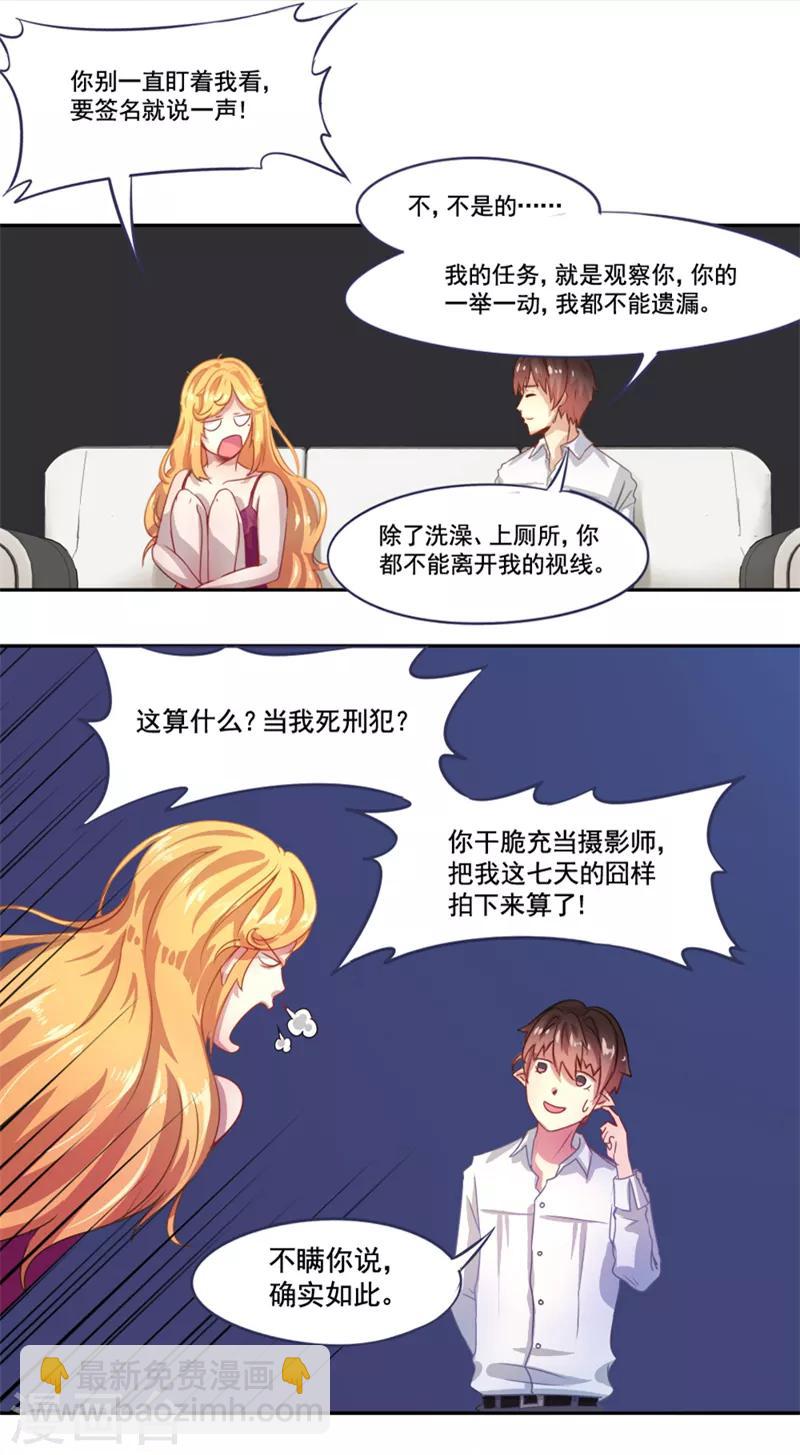 第5话 分秒必争-第6话