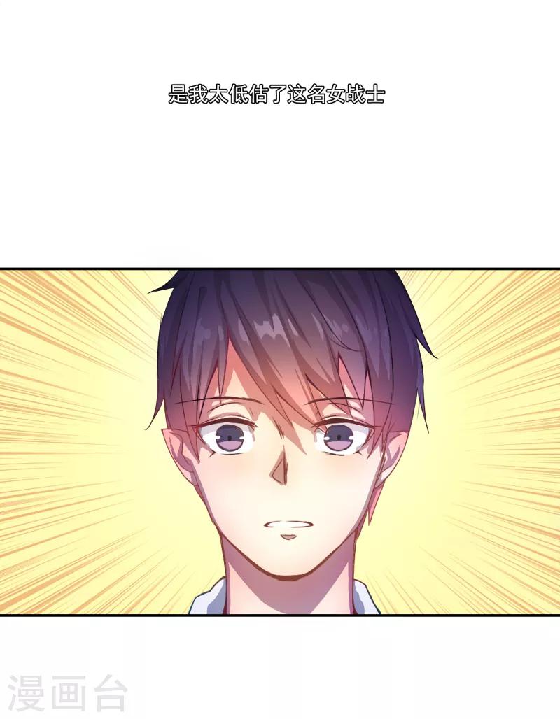 第5话 分秒必争-第6话