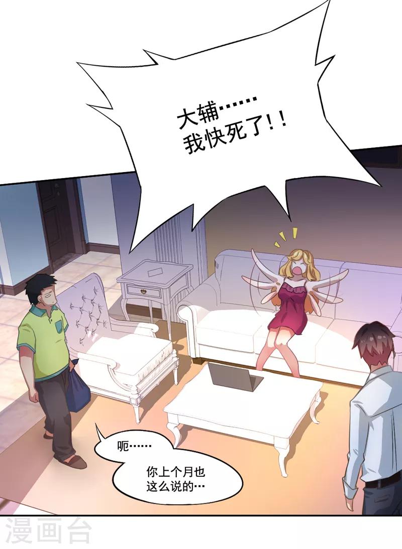 第5话 分秒必争-第6话