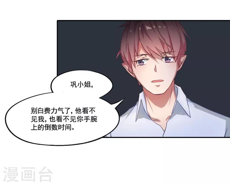 第5话 分秒必争-第6话