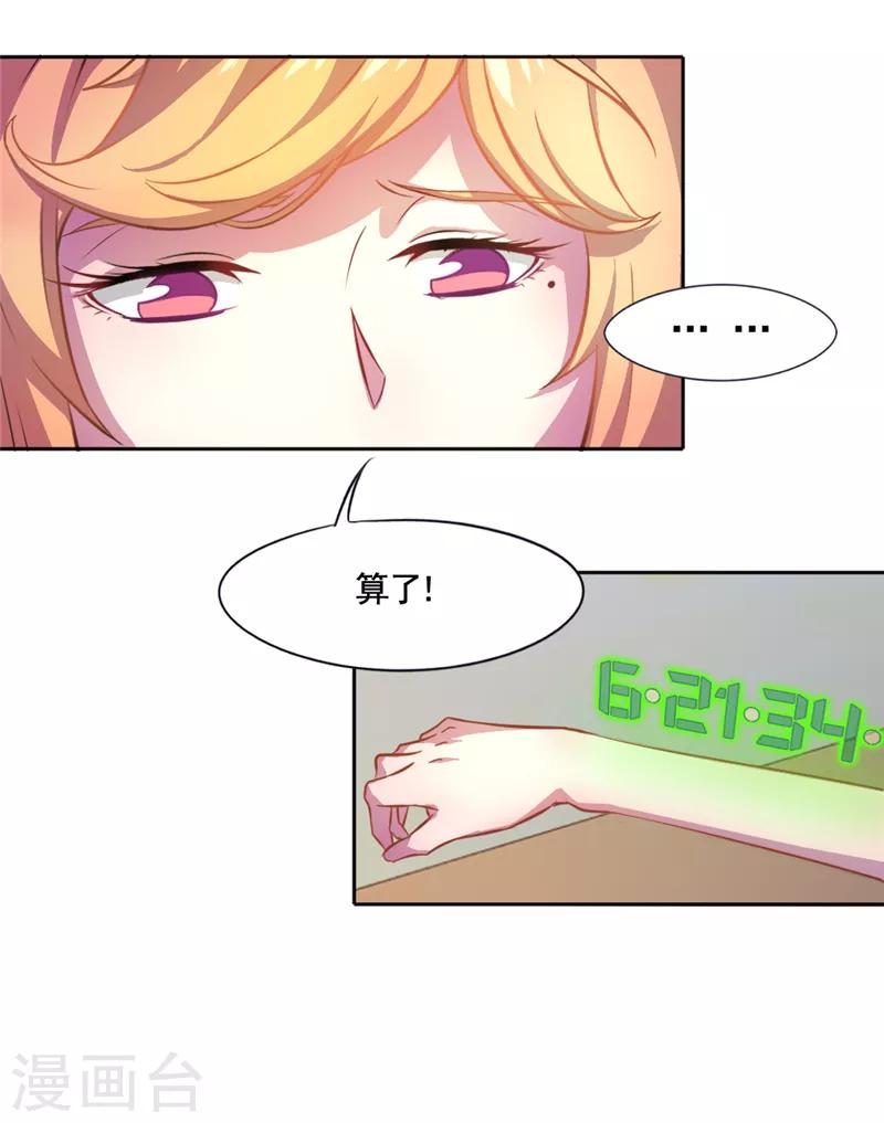 第5话 分秒必争-第6话