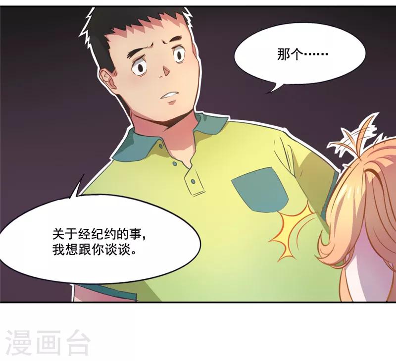 第5话 分秒必争-第6话