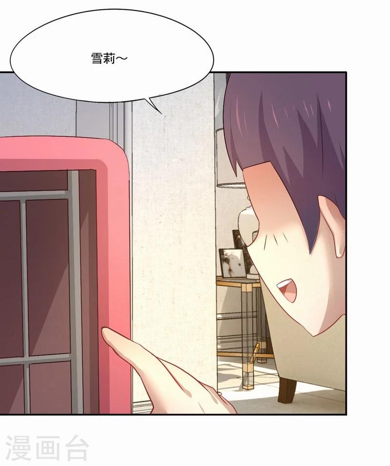 第53话 求助猫大王-第54话