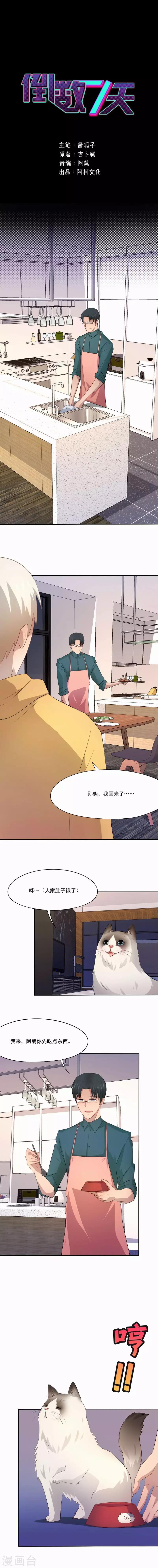 第55话 轻易抹不去的记忆-第56话