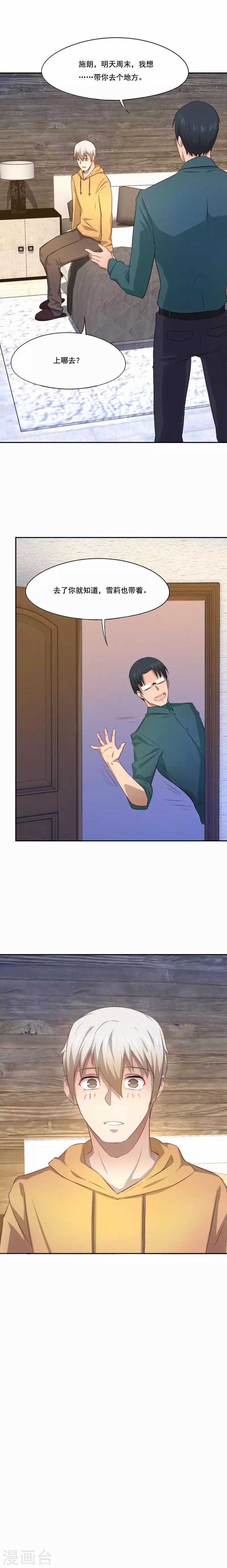 第55话 轻易抹不去的记忆-第56话