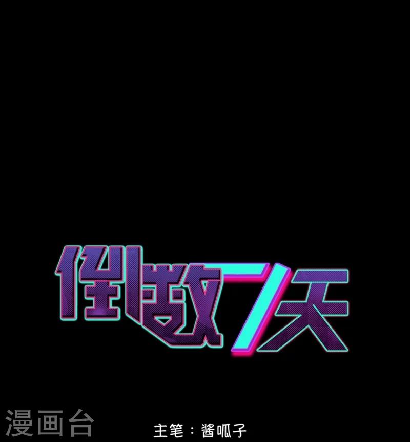 第59话 新晋猫奴-第60话