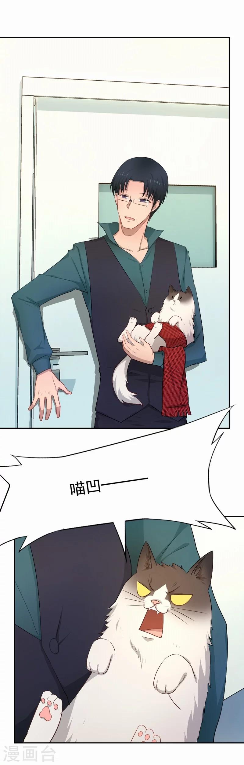 第59话 新晋猫奴-第60话