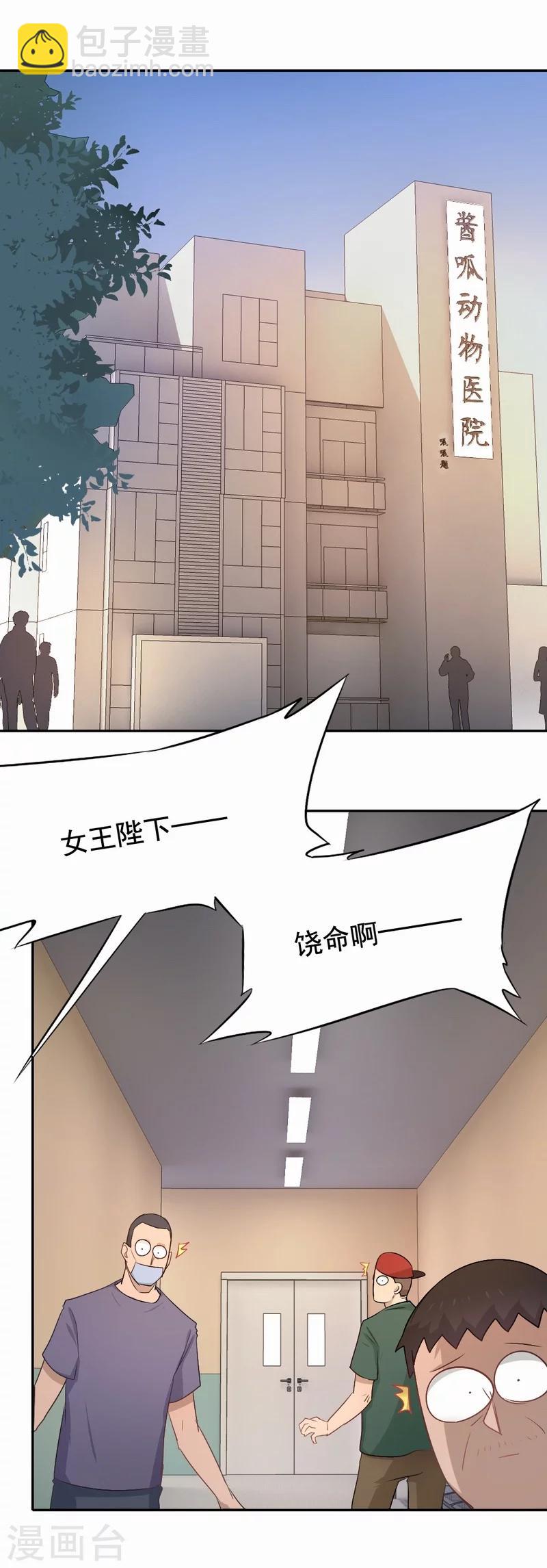 第59话 新晋猫奴-第60话
