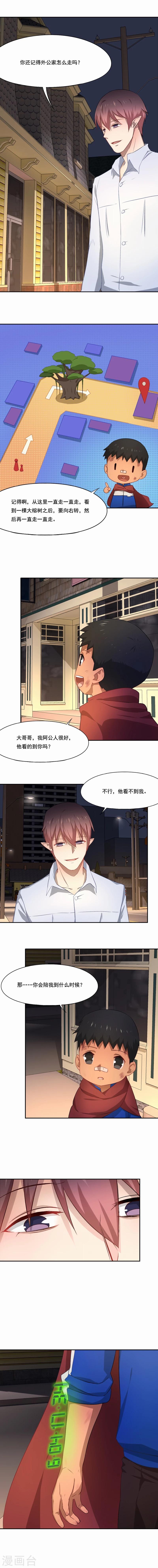 第63话 越纯真越心疼-第64话