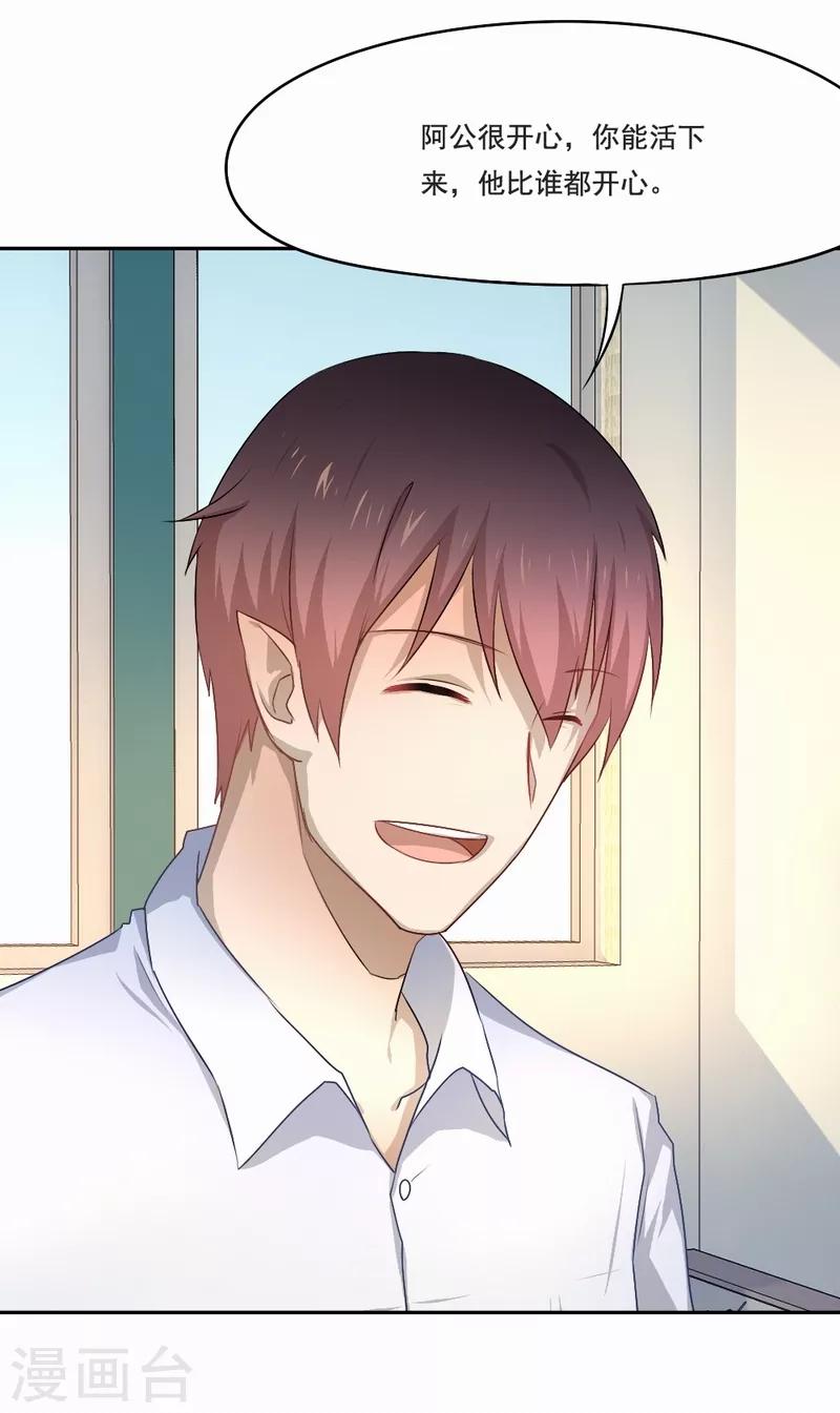 第69话 第二次机会-第70话