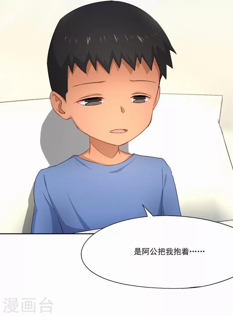 第69话 第二次机会-第70话
